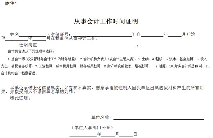 中級(jí)會(huì)計(jì)