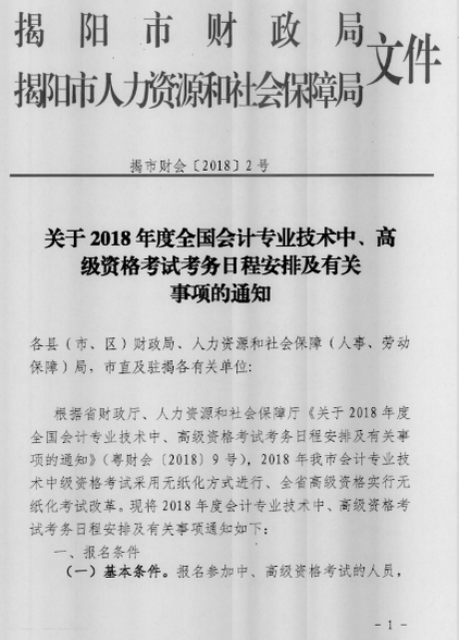 中級(jí)會(huì)計(jì)