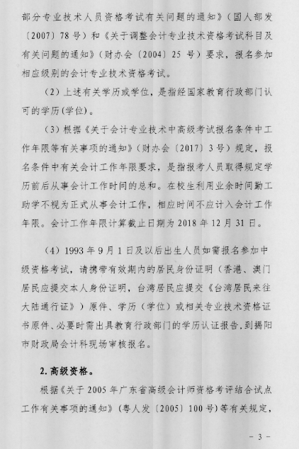 中級(jí)會(huì)計(jì)