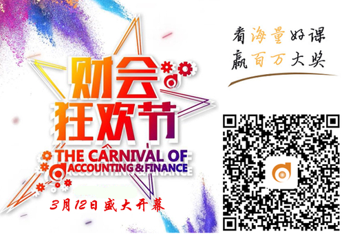 東奧財(cái)會(huì)狂歡節(jié) 東奧財(cái)會(huì)狂歡節(jié)
