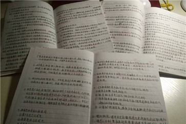 中級會計