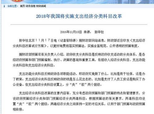 2018高級會計實務(wù)預(yù)習(xí)知識：政府收支分類