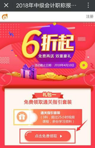 中級會(huì)計(jì)職稱