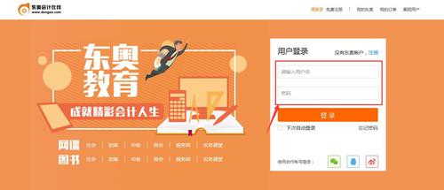 中級會(huì)計(jì)職稱