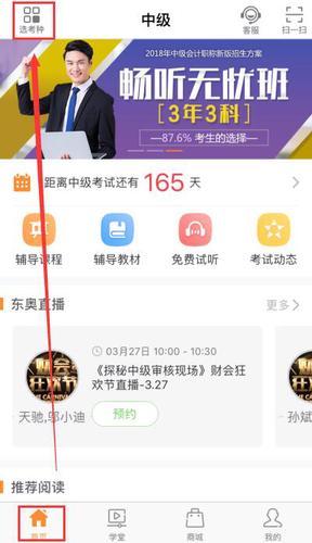 中級會(huì)計(jì)職稱