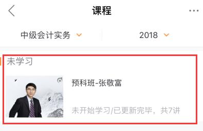中級會(huì)計(jì)職稱