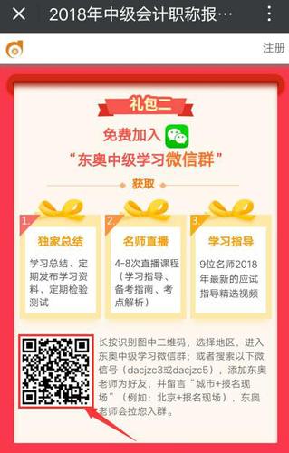 中級會(huì)計(jì)職稱
