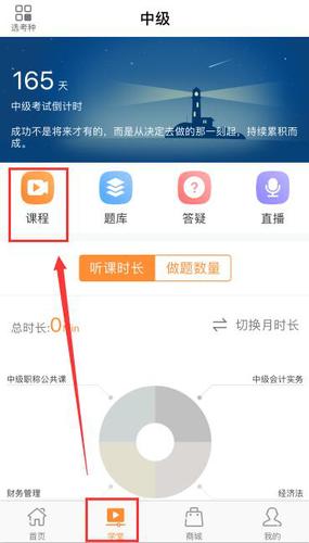 中級會(huì)計(jì)職稱