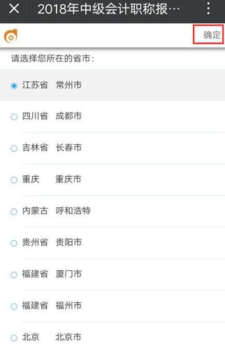 中級會(huì)計(jì)職稱