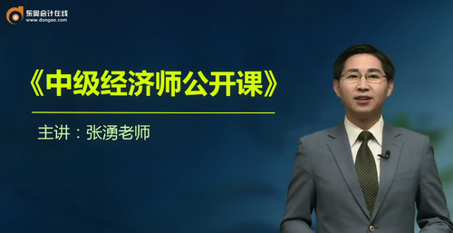 中級經(jīng)濟(jì)師學(xué)習(xí)方法