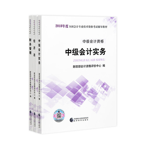 中級輔導(dǎo)教材