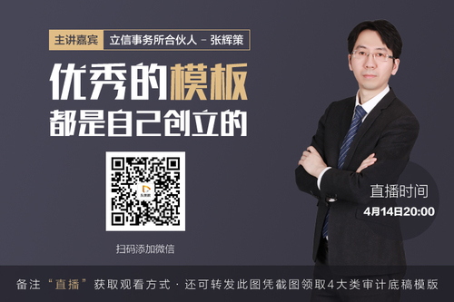 財(cái)務(wù)小白如何破繭成蝶？立信事務(wù)所高級(jí)經(jīng)理講授“小白的蛻變”