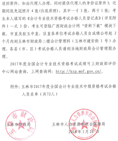中級(jí)會(huì)計(jì)職稱(chēng)證書(shū)領(lǐng)取