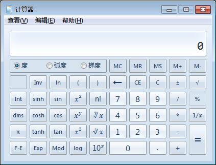 初級會計(jì)考試科學(xué)計(jì)算器