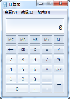 初級會計職稱考試計算器win7
