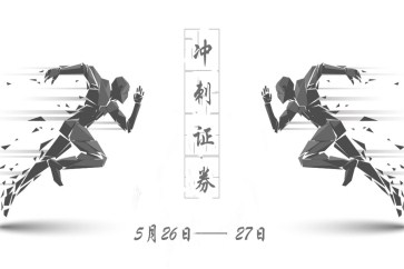證券從業(yè)