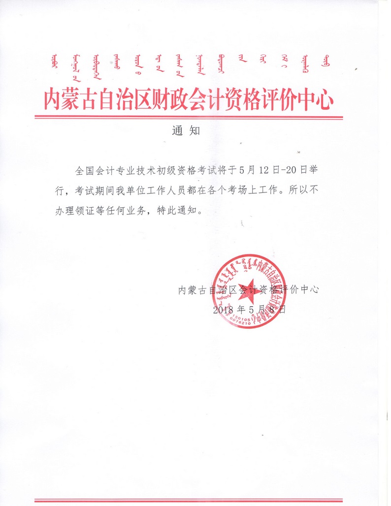 中級(jí)會(huì)計(jì)師資格證