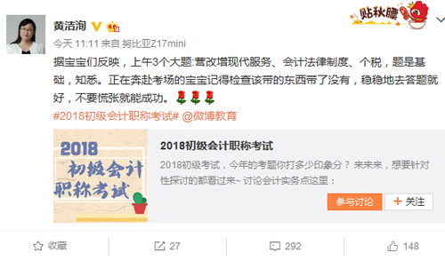 2018初級會計考試在即，東奧名師為考生加油指導