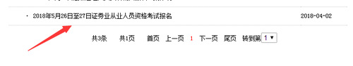 證券從業(yè)