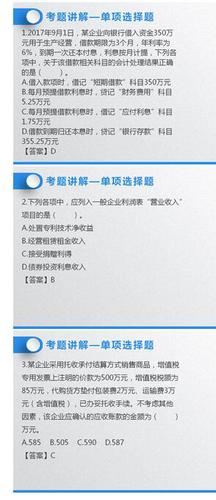 初級(jí)會(huì)計(jì)