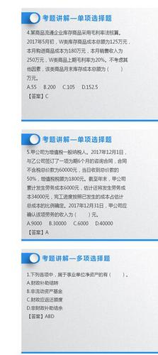 初級(jí)會(huì)計(jì)師