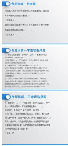 初級(jí)會(huì)計(jì)職稱考試