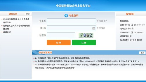 證券從業(yè)