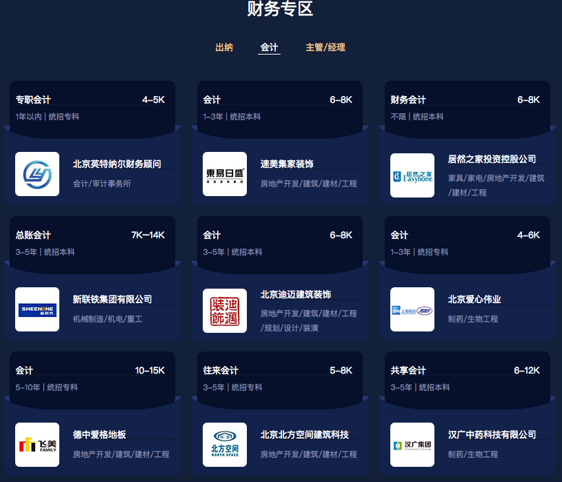 大量職位等你，十強(qiáng)事務(wù)所&知名大企業(yè)