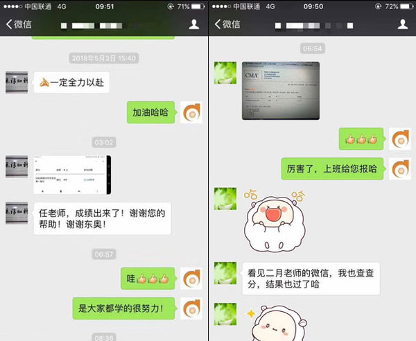 學(xué)員在微信群內(nèi)分享通過考試的喜訊（圖片來源：東奧會計在線）