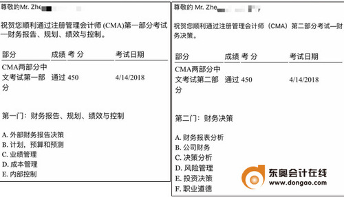 總分900 高分學(xué)員一次通過兩科（圖片來源：東奧會計在線）
