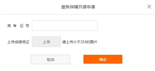 圖6、上傳成績單