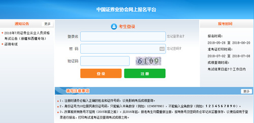 證券從業(yè)