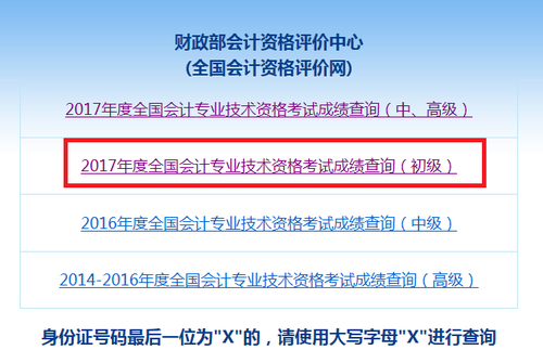 初級(jí)會(huì)計(jì)