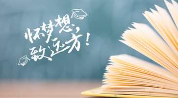 2018四川中級經(jīng)濟(jì)師考試報名網(wǎng)站