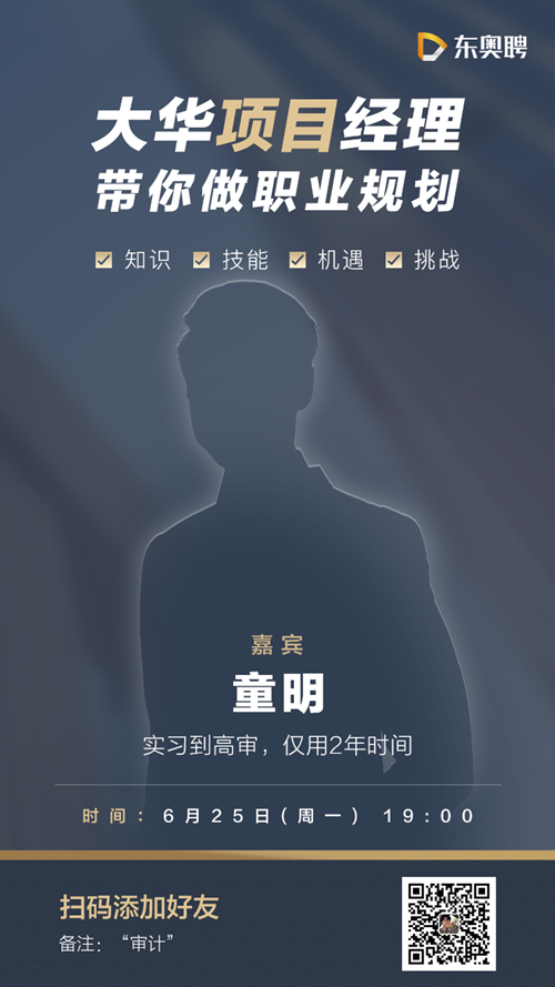 僅用2年，從實(shí)習(xí)到高審，這些經(jīng)驗(yàn)一定要聽！