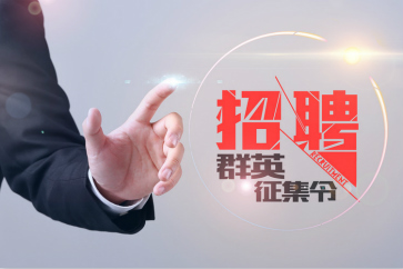 東奧2018畢業(yè)季活動(dòng)開啟，初級(jí)會(huì)計(jì)師職位推薦精選