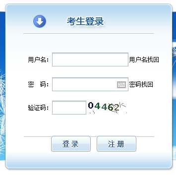 中級(jí)經(jīng)濟(jì)師考試報(bào)名入口 中級(jí)經(jīng)濟(jì)師考試報(bào)名入口
