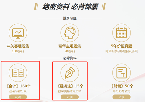 會計分錄和經(jīng)濟法