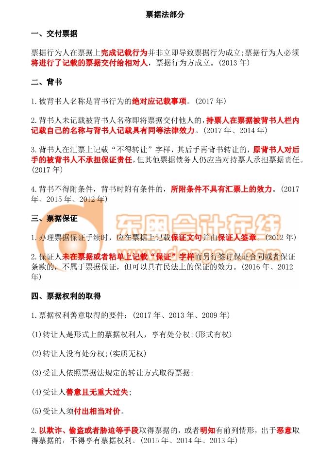 cpa經(jīng)濟法