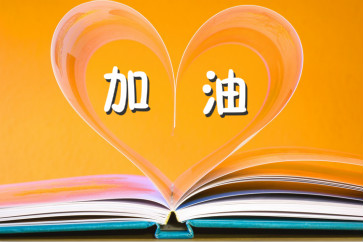 2019年初級會計職稱考試時間有變化嗎？會延長嗎？