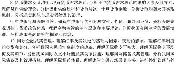 中級(jí)經(jīng)濟(jì)師考試