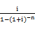 資本回收系數(shù)