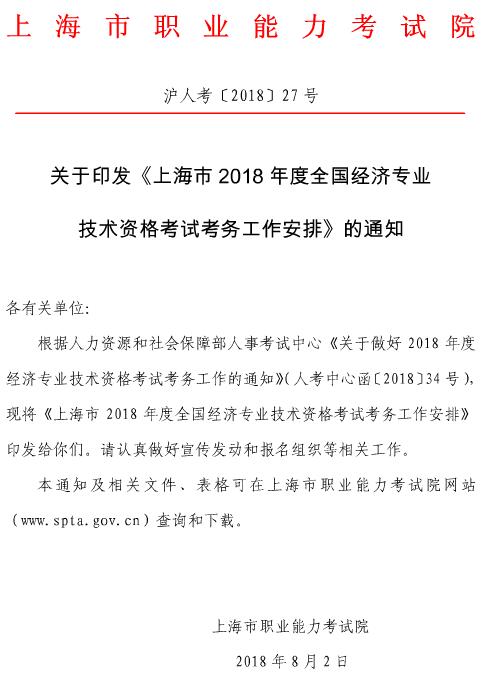 中級(jí)經(jīng)濟(jì)師報(bào)名