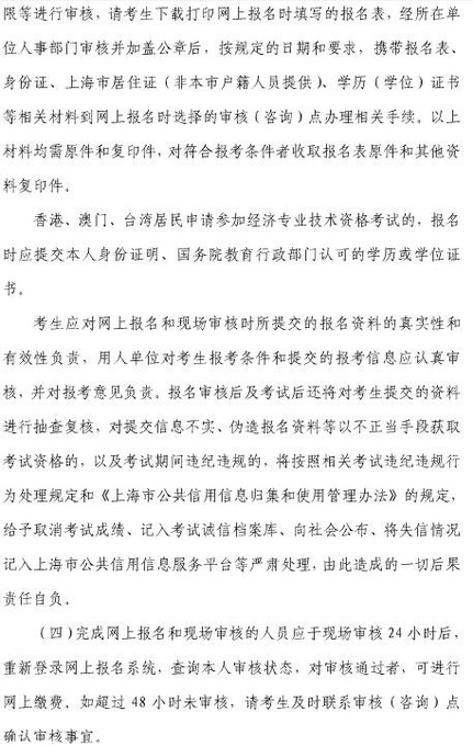 2018中級(jí)經(jīng)濟(jì)師考試