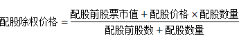 2018《高級(jí)會(huì)計(jì)實(shí)務(wù)》基礎(chǔ)班：權(quán)益融資方式