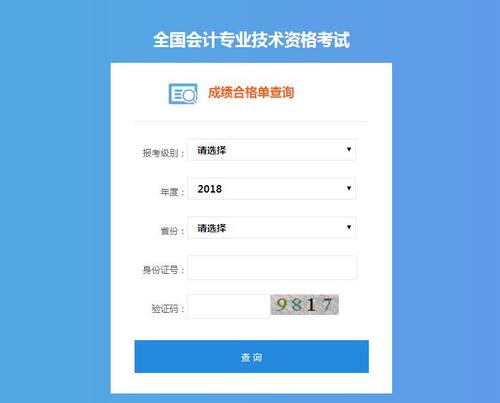 初級會(huì)計(jì)師證領(lǐng)取