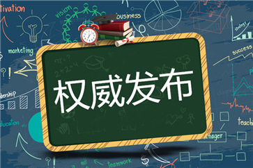 財(cái)政部：2018年《高級(jí)會(huì)計(jì)實(shí)務(wù)》輔導(dǎo)教材答疑（二）