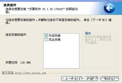 出現(xiàn)這個提示以后，默認的就是“升級安裝”，直接點下一步，直到完成即可