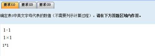 中級(jí)會(huì)計(jì)無(wú)紙化考試符號(hào)表達(dá)方式-乘法 中級(jí)會(huì)計(jì)無(wú)紙化考試符號(hào)表達(dá)方式-乘法