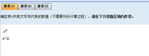 中級(jí)會(huì)計(jì)無(wú)紙化考試符號(hào)表達(dá)方式-冪次方 中級(jí)會(huì)計(jì)無(wú)紙化考試符號(hào)表達(dá)方式-冪次方